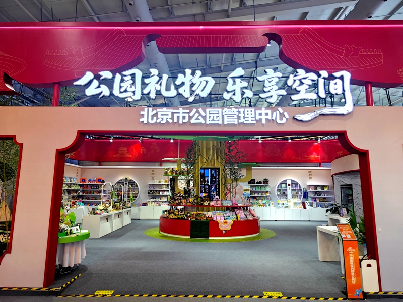 址公园“时光信物”首次亮相服贸会pg电子试玩网站免费路县故城遗(图2)