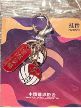 年全国小排球总决赛文创品走红pg电子模拟器试玩2025(图4) 年全国小排球总决赛文创品走红pg电子模拟器试玩2025(图4)