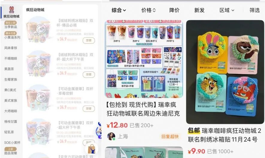 观众占比近半联名周边产品被抢购二手平台上一个冰箱贴转手价达20元pg电子试玩电影《疯狂动物城2》票房破5亿元！20至29岁年轻(图9)